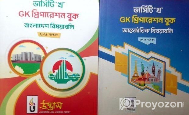 বইগুলো বিক্রি করবো
