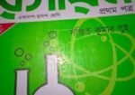 HSC Chemistry 1st paper book 2025