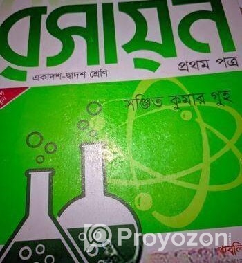 HSC Chemistry 1st paper book 2025