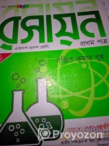HSC Chemistry 1st paper book 2025