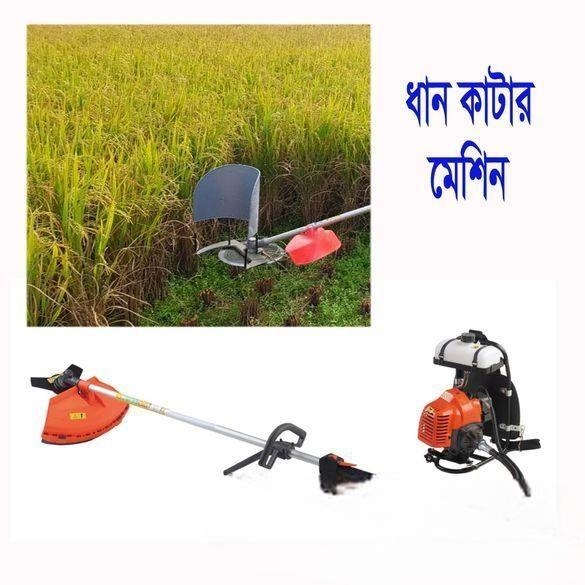 ধান কাটার মেশিন