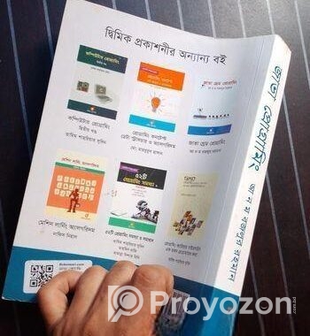জাভা প্রোগ্রামিং বই বিক্রি হবে