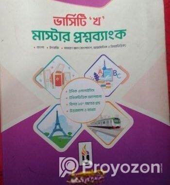 বইগুলো বিক্রি করবো