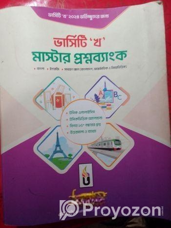 বইগুলো বিক্রি করবো