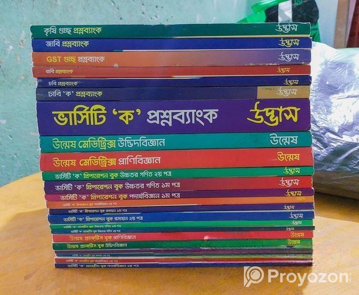 Udvash Varsity ‘ka’ Full Set