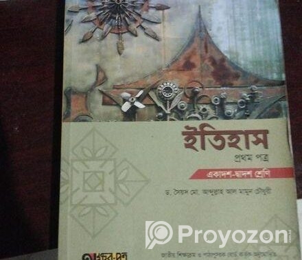 ইন্টার মিডিয়েটের বই বিক্রি করা হবে