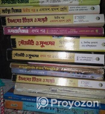 এইচএসসির বই বিক্রি করা হবে