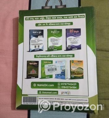 Nahid 24 Hsc English Book