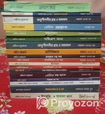 ইন্টারমিডিয়েট বিভিন্ন রকমের বই, ভর্তি পরীক্ষার জন্য ধরনের বই