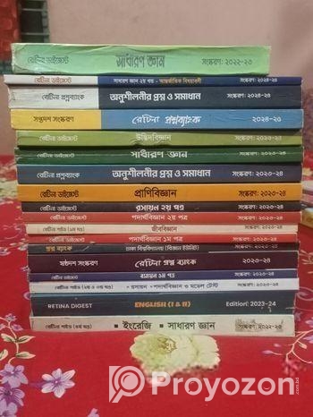 ইন্টারমিডিয়েট বিভিন্ন রকমের বই, ভর্তি পরীক্ষার জন্য ধরনের বই