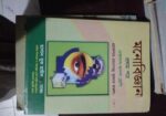 ইন্টার মিডিয়েটের বই বিক্রি করা হবে