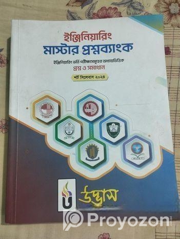 Udvash Engineering Master Question Bank 2024 Edition