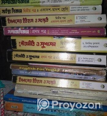 এইচএসসির বই বিক্রি করা হবে