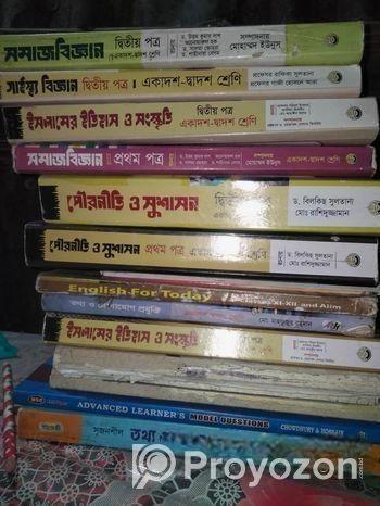 এইচএসসির বই বিক্রি করা হবে