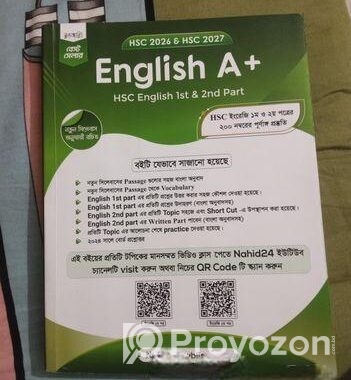 Nahid 24 Hsc English Book