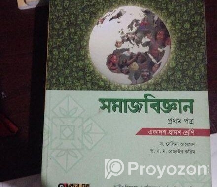 ইন্টার মিডিয়েটের বই বিক্রি করা হবে