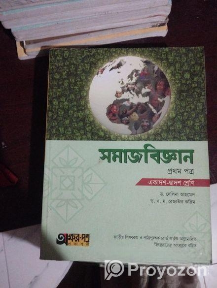 ইন্টার মিডিয়েটের বই বিক্রি করা হবে