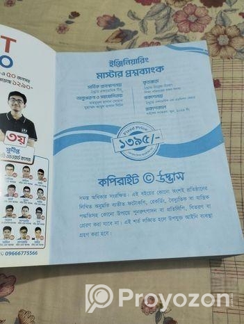 Udvash Engineering Master Question Bank 2024 Edition