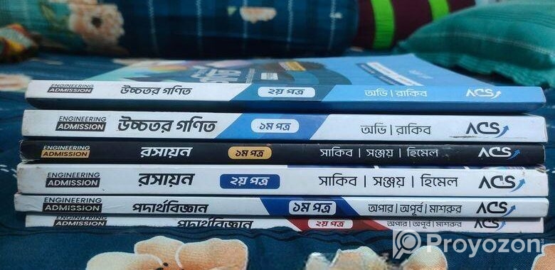 Acs ইঞ্জিনিয়ারিং কুয়েশ্চন ব্যাংক ২৪-২৫ সেশন