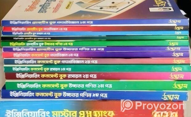 Udvash Engineering 24 (all books)