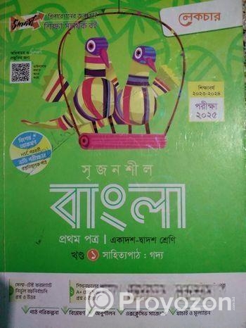 Hsc25 Academic Guide (lecture)