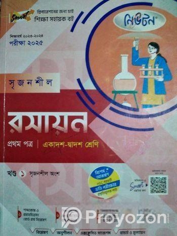 Hsc25 Academic Guide (lecture)