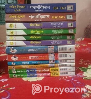 এইচএসসি বিভিন্ন গাইড বই