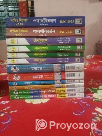 এইচএসসি বিভিন্ন গাইড বই