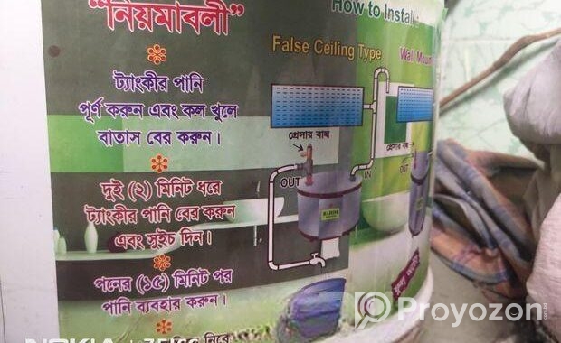 গিজার বিক্রি হবে