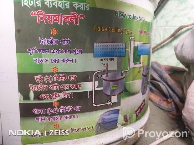 গিজার বিক্রি হবে