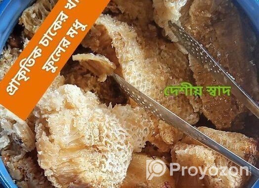 সুন্দরবনের প্রাকৃতিক চাকের খলিসা ফুলের মধু