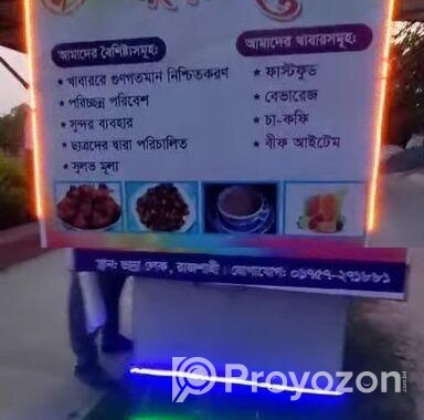Food cart / খাবারের গাড়ি, ফুড কাট