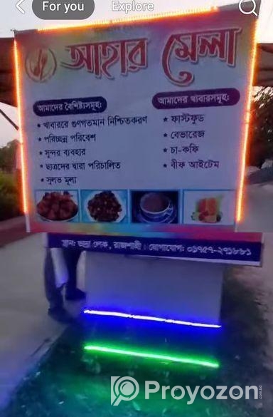 Food cart / খাবারের গাড়ি, ফুড কাট