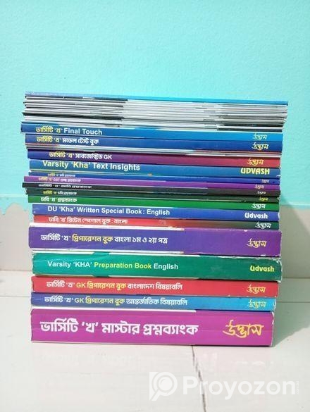 উদ্ভাস ভার্সিটি (খ-মানবিক) সকল বই