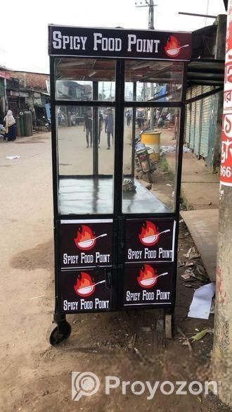 আমি একটু ফুডকার্ট বিক্রয় করবো