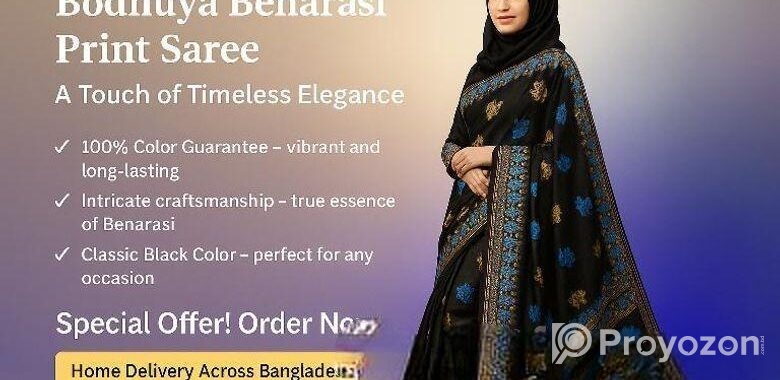 বোধুয়া বেনারশি শাড়ি (premium Quality)