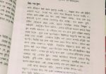 পদ্মজা বই