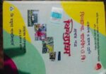 ব্যবসায় শাখা Inter 1st Year