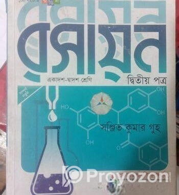 Chemistry 1st 2nd Guho Sir Book