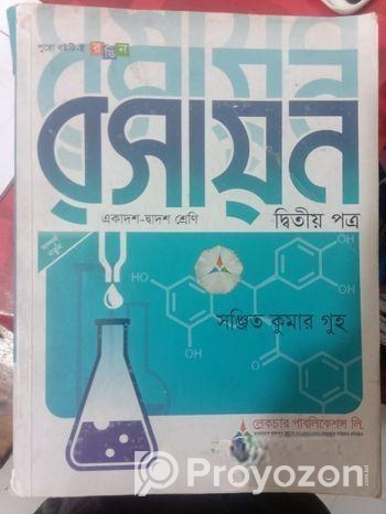 Chemistry 1st 2nd Guho Sir Book