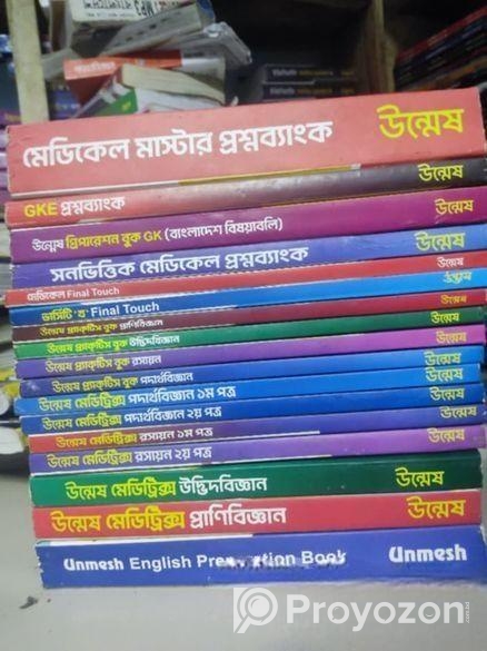 Unmesh medical full set book session 2024-25