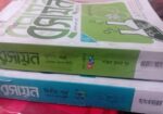 Chemistry 1st 2nd Guho Sir Book