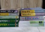 Hsc Books