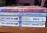 পুরাতন বই বিক্রি করা হবে!