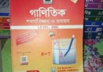 Ssc Made Easy
