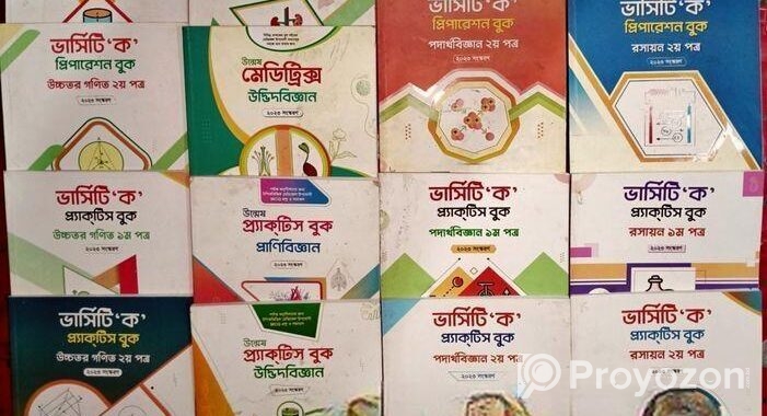 উদ্ভাস এডমিশন বই