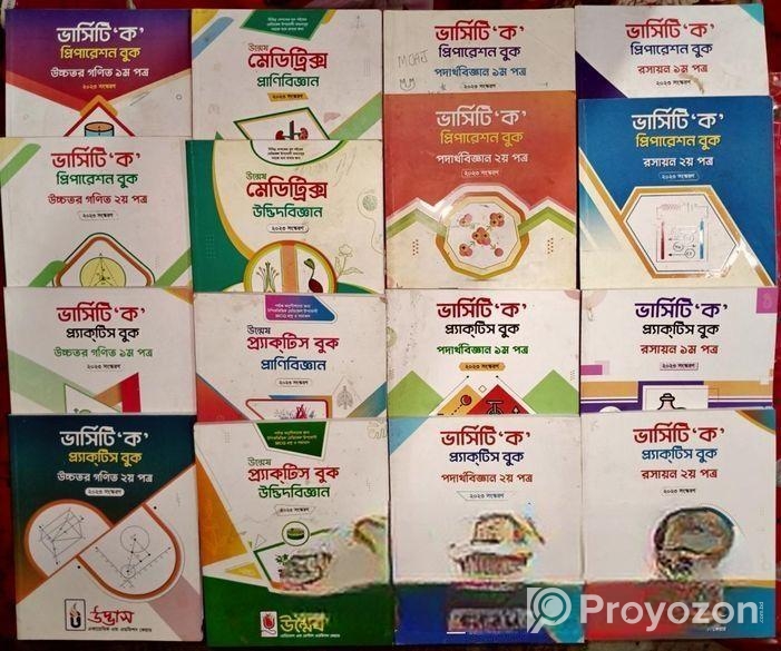 উদ্ভাস এডমিশন বই