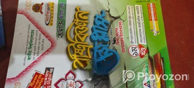 অনার্স য় বর্ষের বই