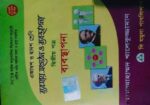 ব্যবসায় শাখা Inter 1st Year