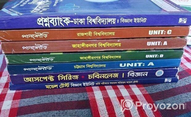 সকল বিশ্ববিদ্যালয়ের এডমিশন পরীক্ষার টেস্ট পেপার।